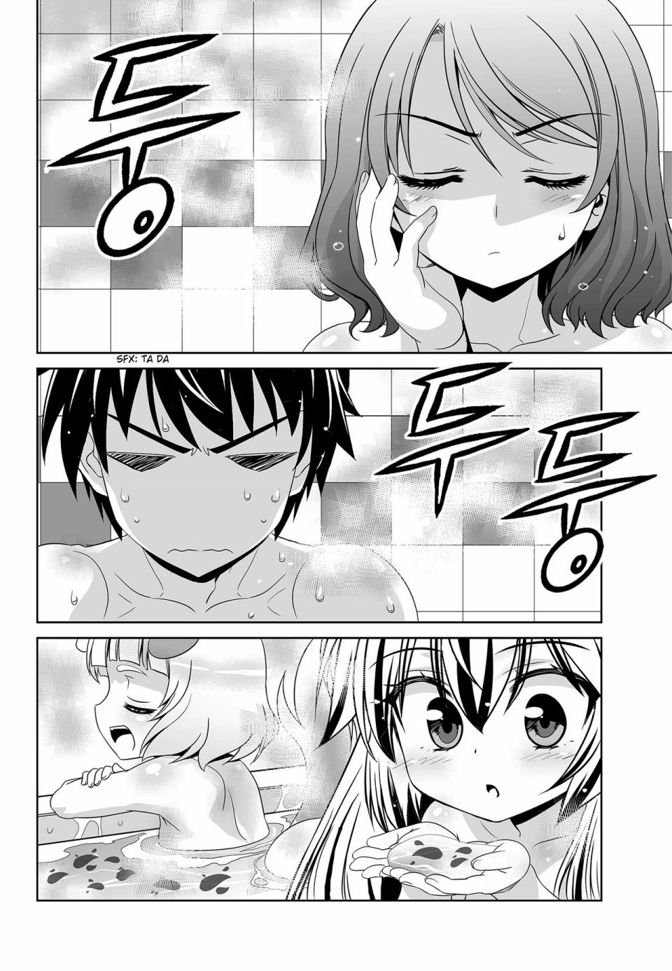 《萌虎与我》84话 第2页