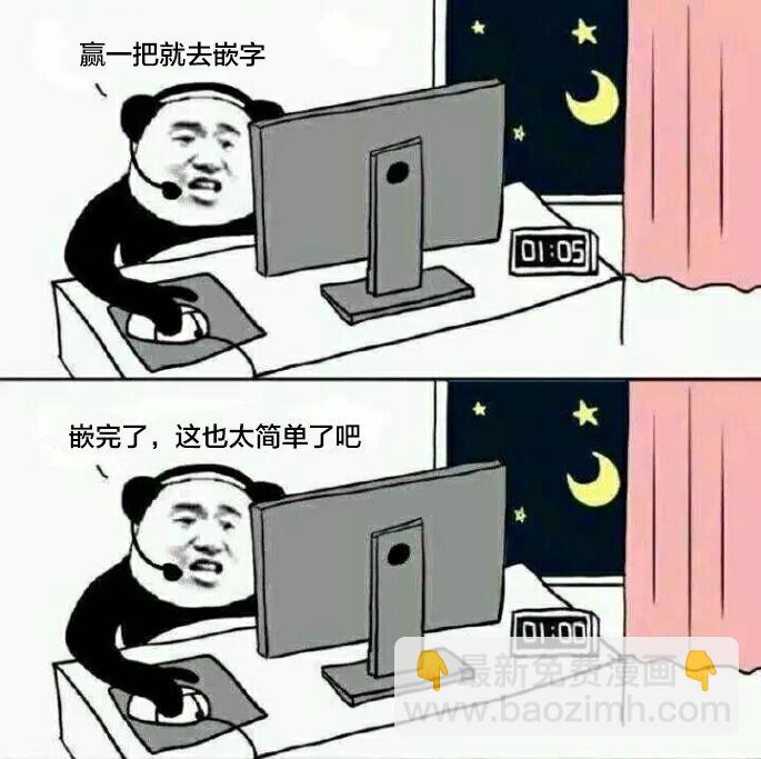 《萌虎与我》第89话 第15页