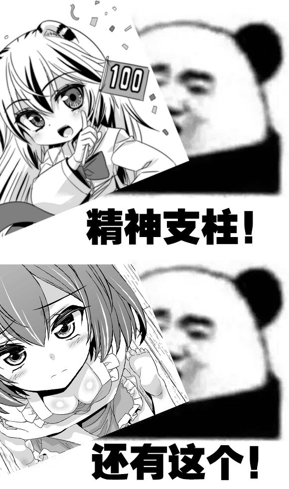 《萌虎与我》第89话 第16页