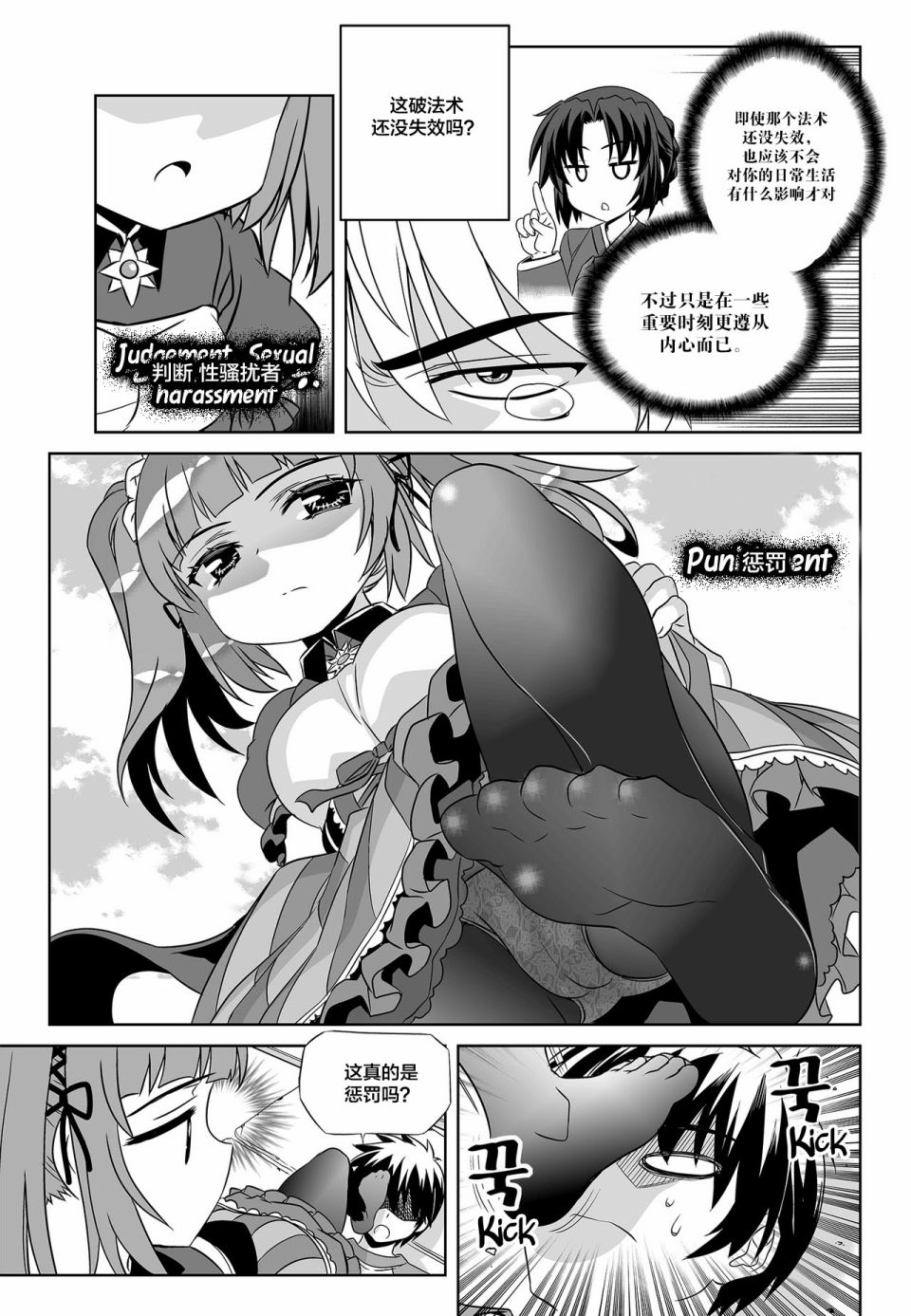 《萌虎与我》第100话 第7页