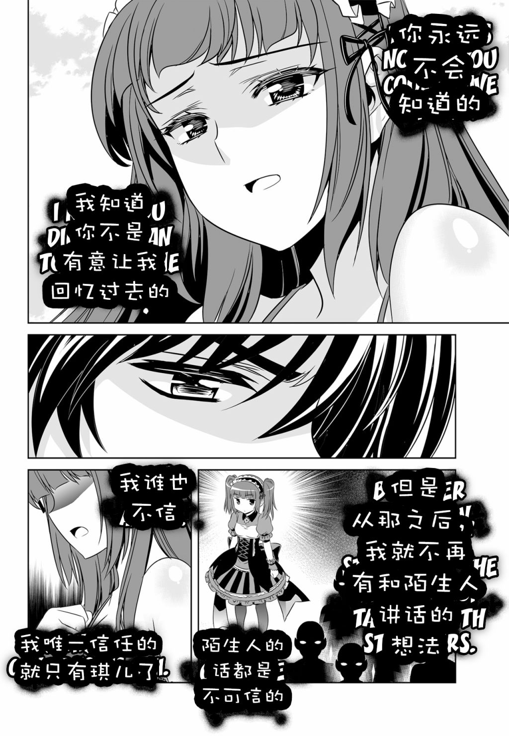 《萌虎与我》第121话 第4页