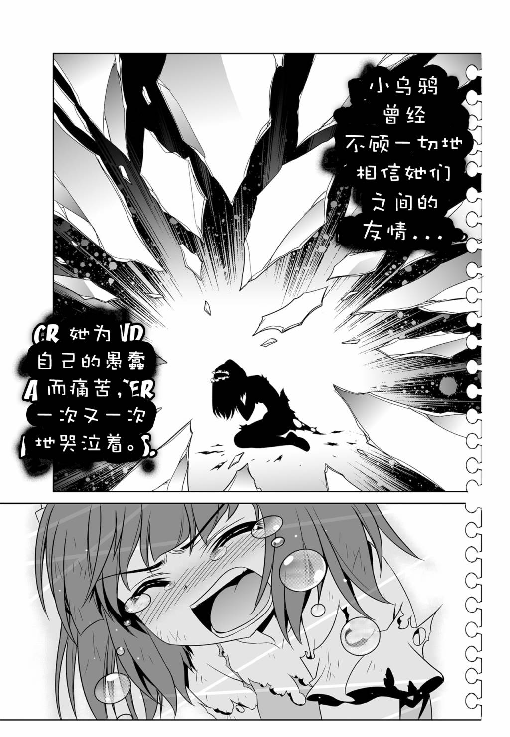 《萌虎与我》第120话 第13页