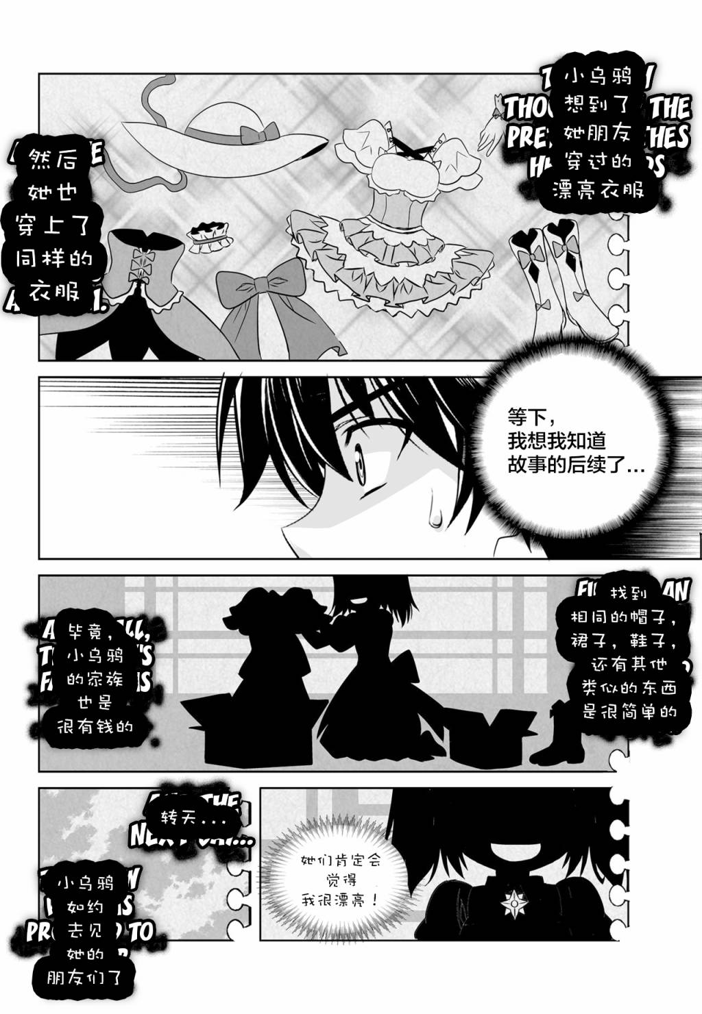 《萌虎与我》第120话 第8页