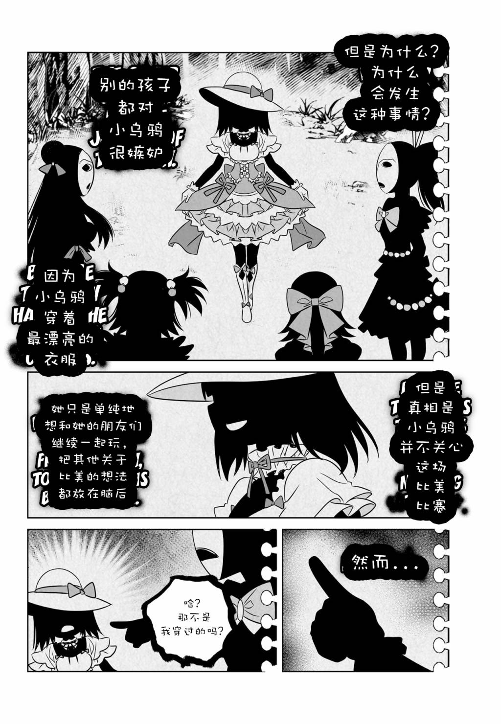 《萌虎与我》第120话 第9页