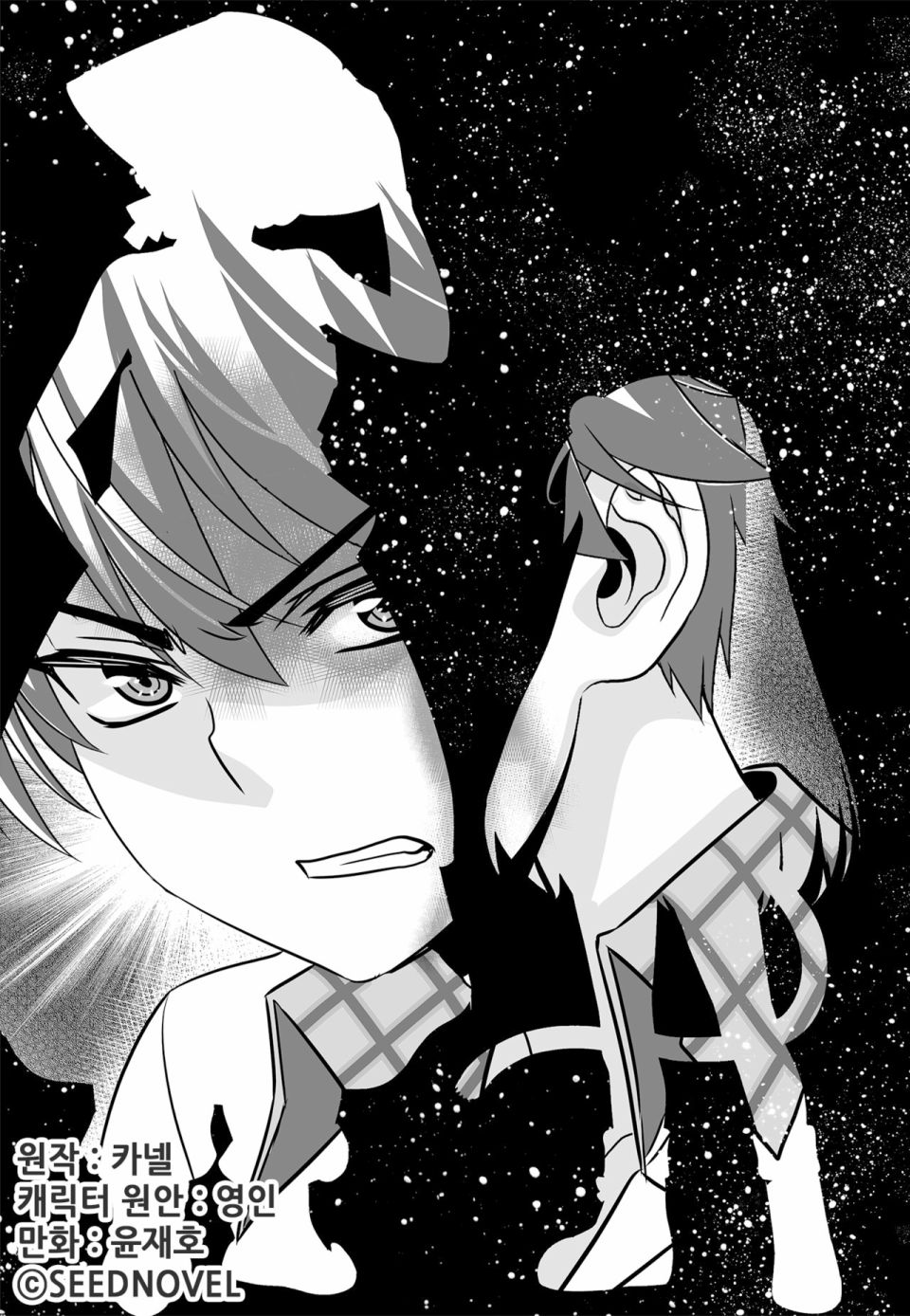 《萌虎与我》第125话 第1页
