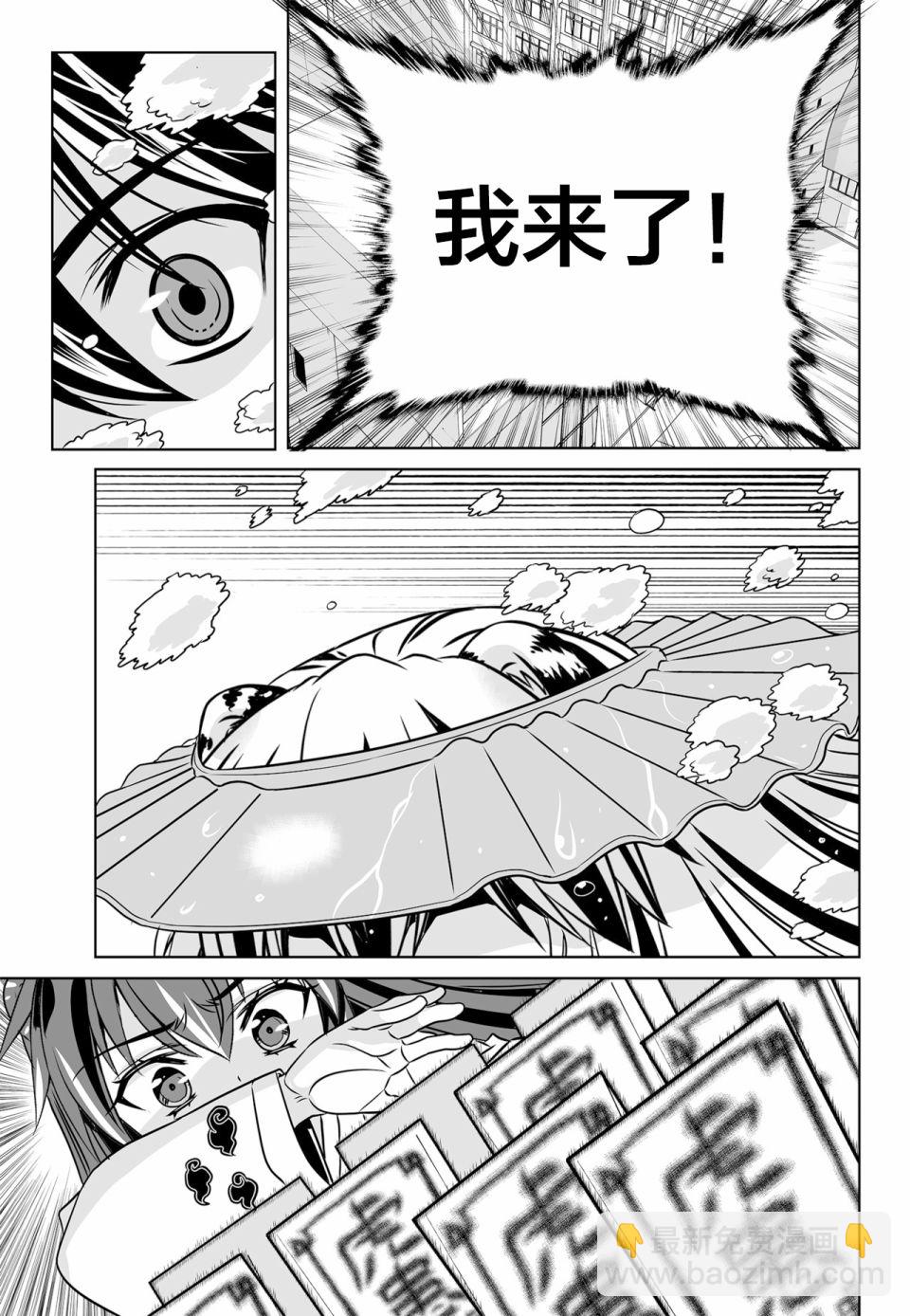 《萌虎与我》第125话 第7页