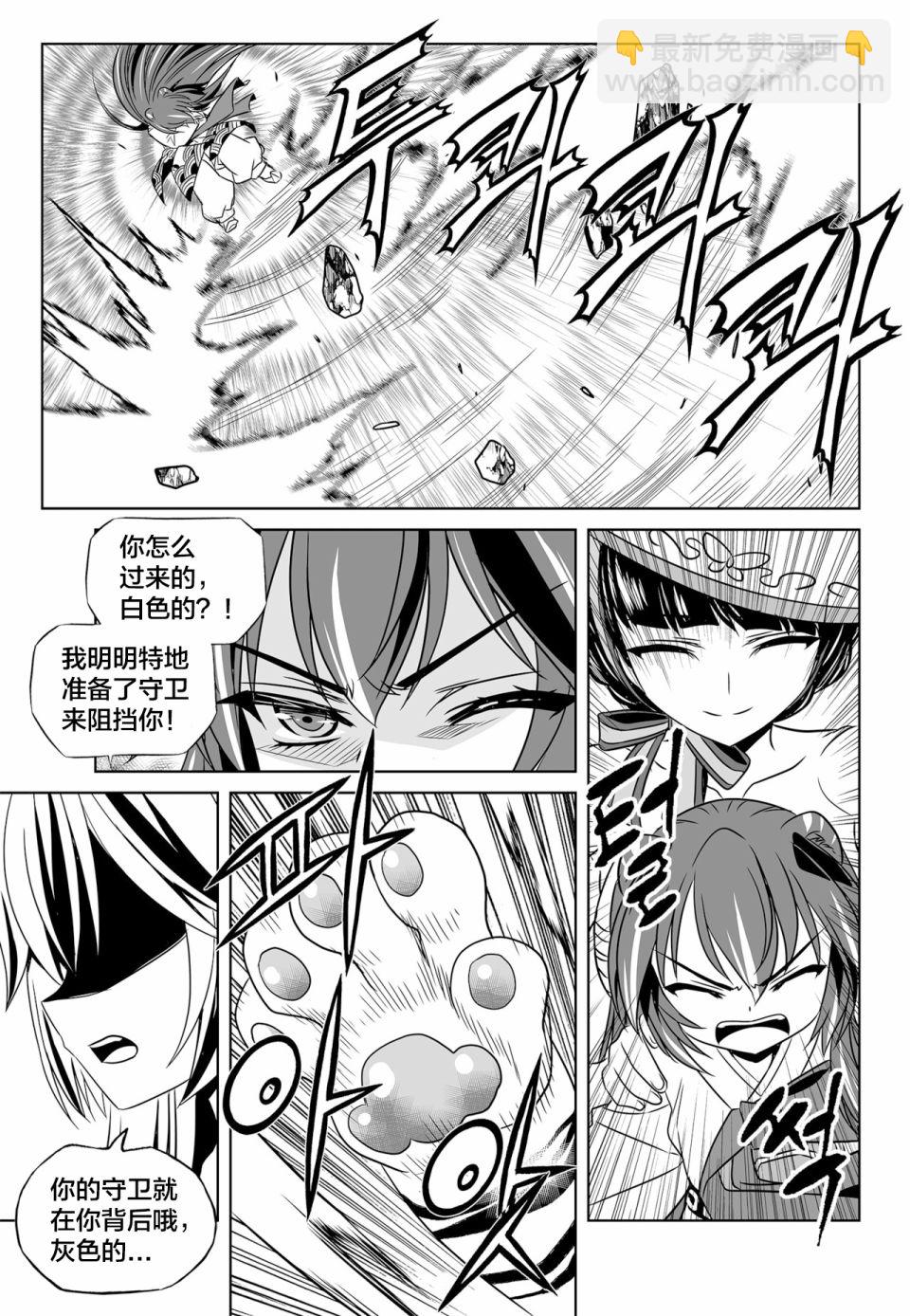 《萌虎与我》第125话 第9页