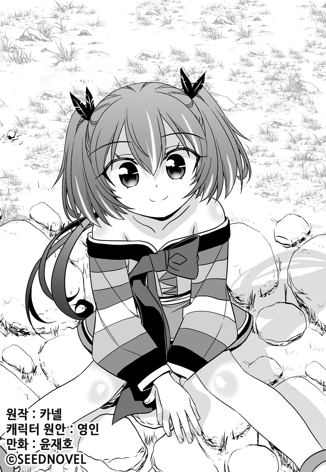 《萌虎与我》第140话 第1页