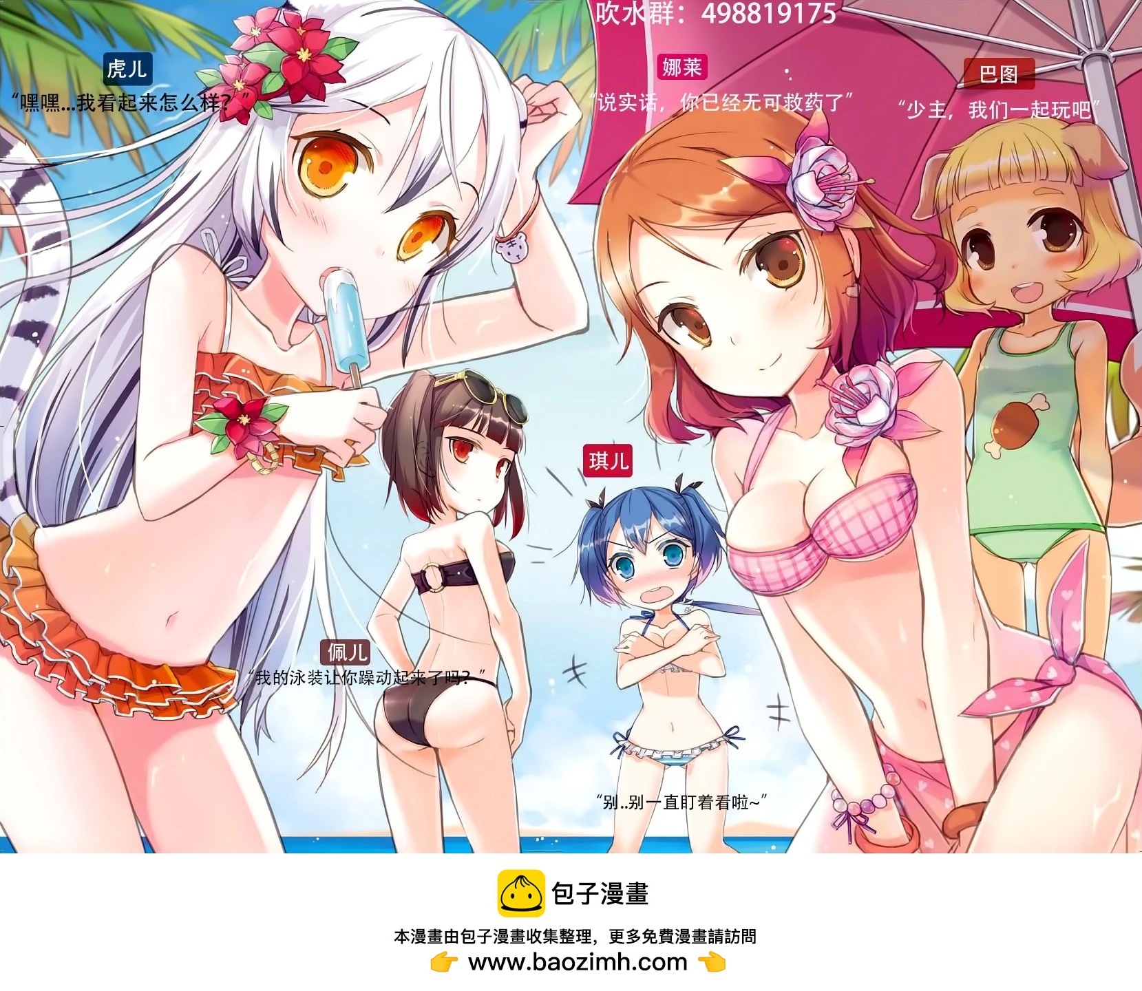 《萌虎与我》第141话 第15页