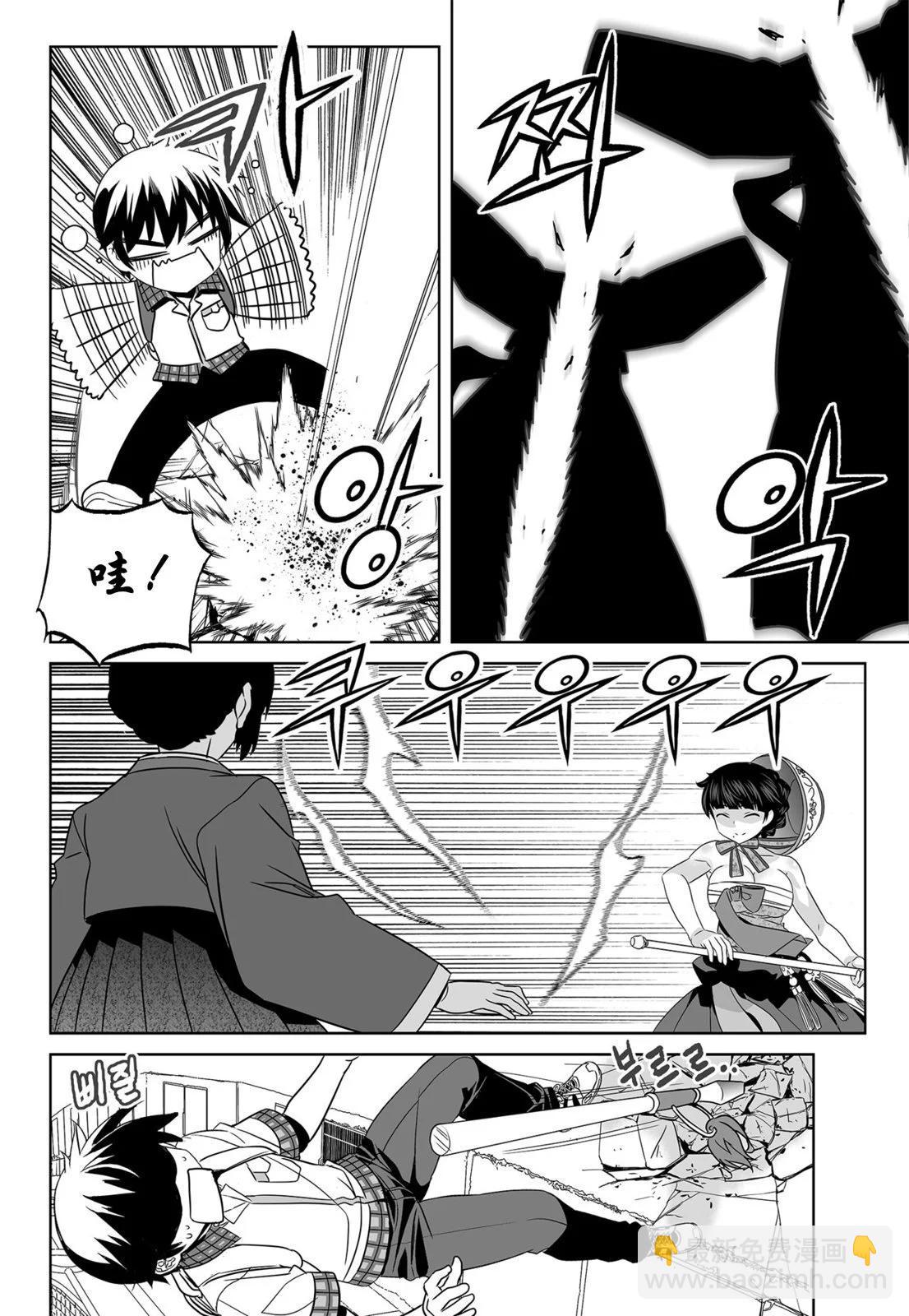 《萌虎与我》第143话 第5页