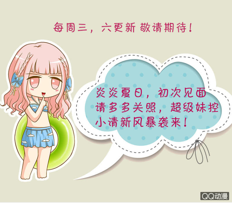 《哥哥不要太霸道》明星哥哥 第13页