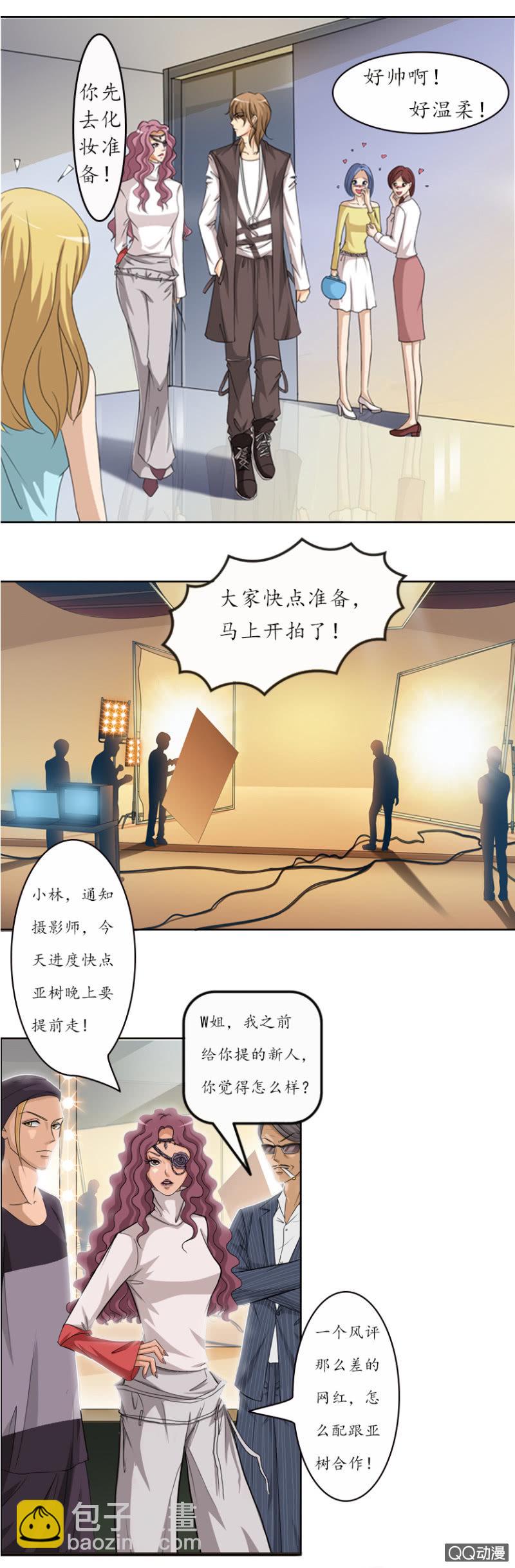 《哥哥不要太霸道》明星哥哥 第8页