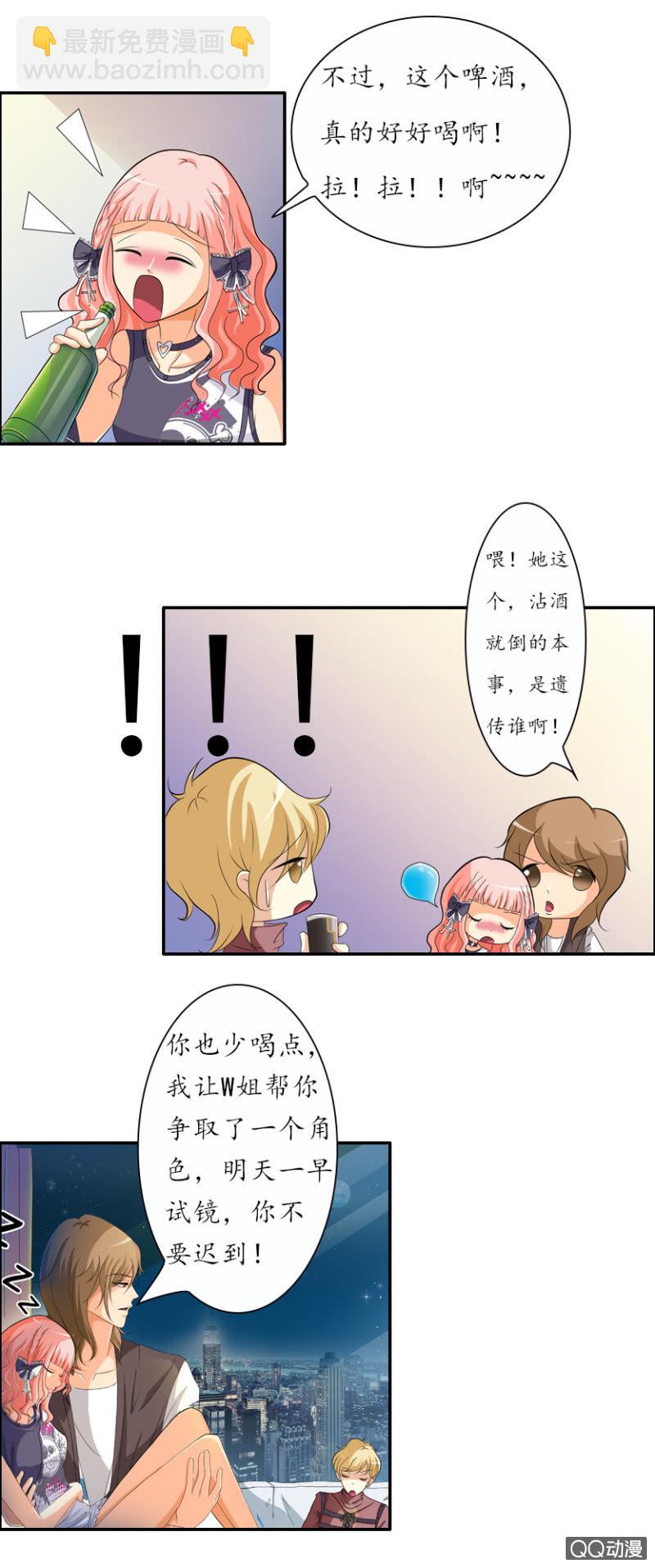 《哥哥不要太霸道》禁忌的秘密 第4页