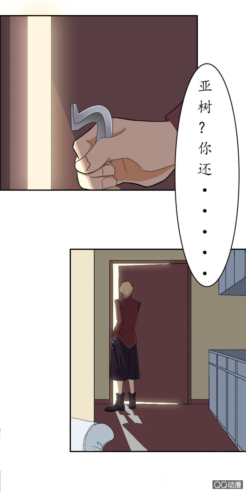 《哥哥不要太霸道》禁忌的秘密 第7页