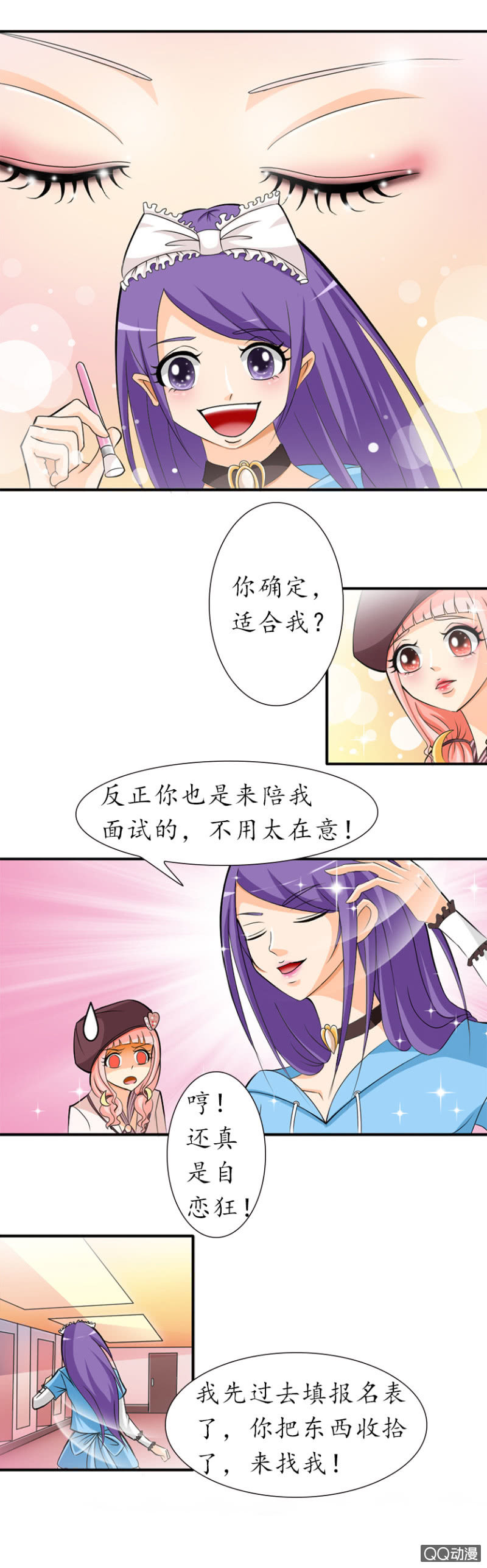 《哥哥不要太霸道》非礼勿视 第7页