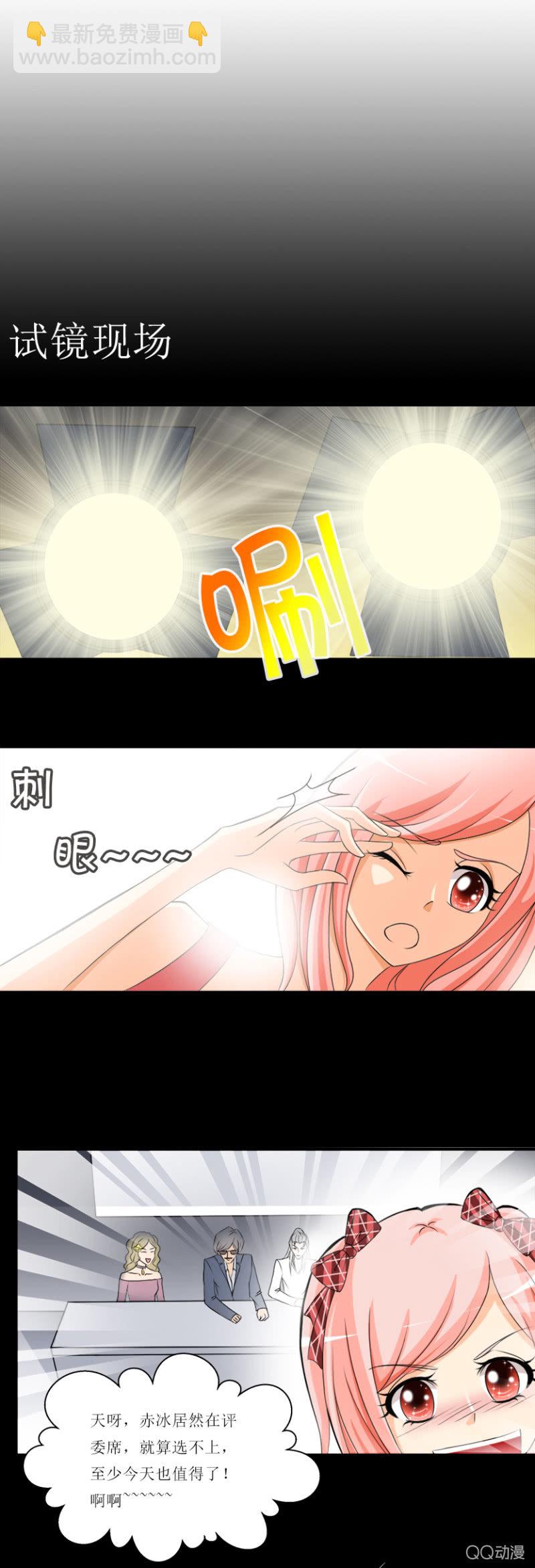 《哥哥不要太霸道》羞人显眼 第2页