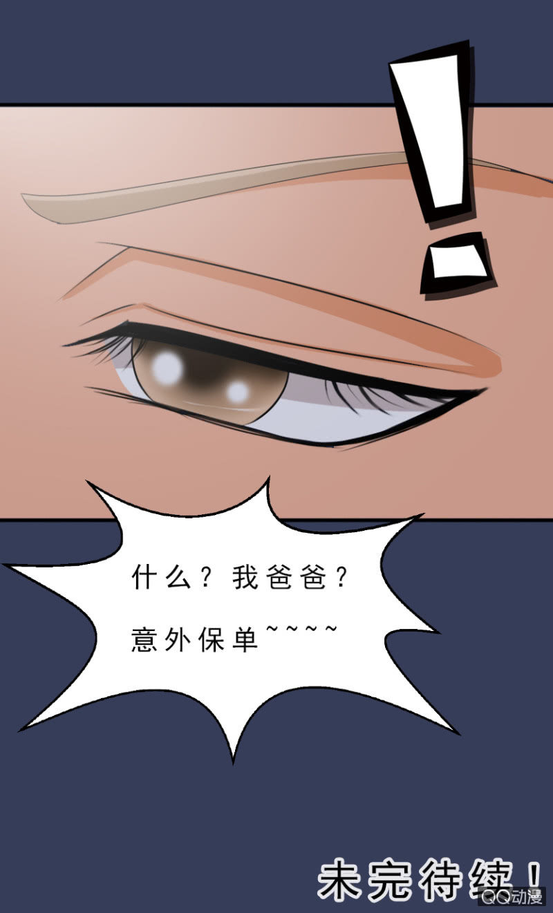 《哥哥不要太霸道》12话-他的梦魔 第12页