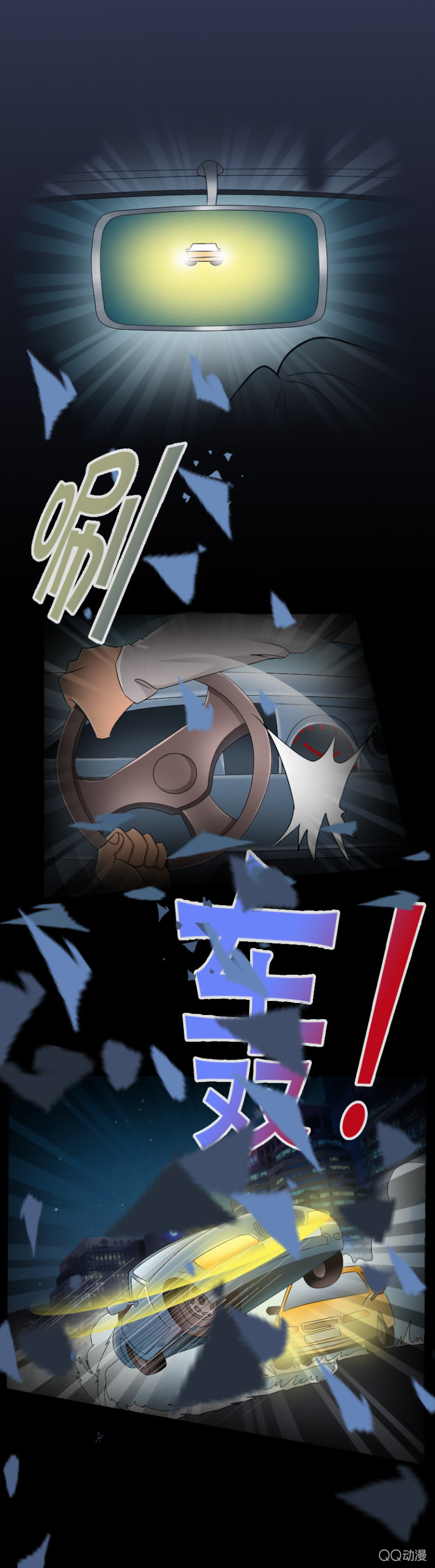 《哥哥不要太霸道》12话-他的梦魔 第8页