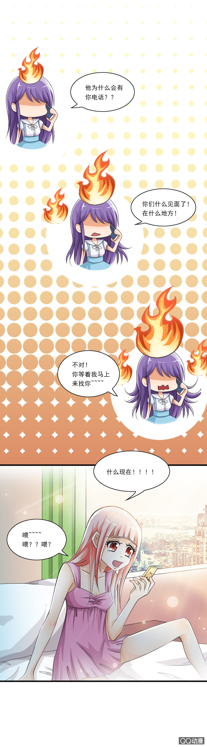 《哥哥不要太霸道》第17章-“她”心思 第7页