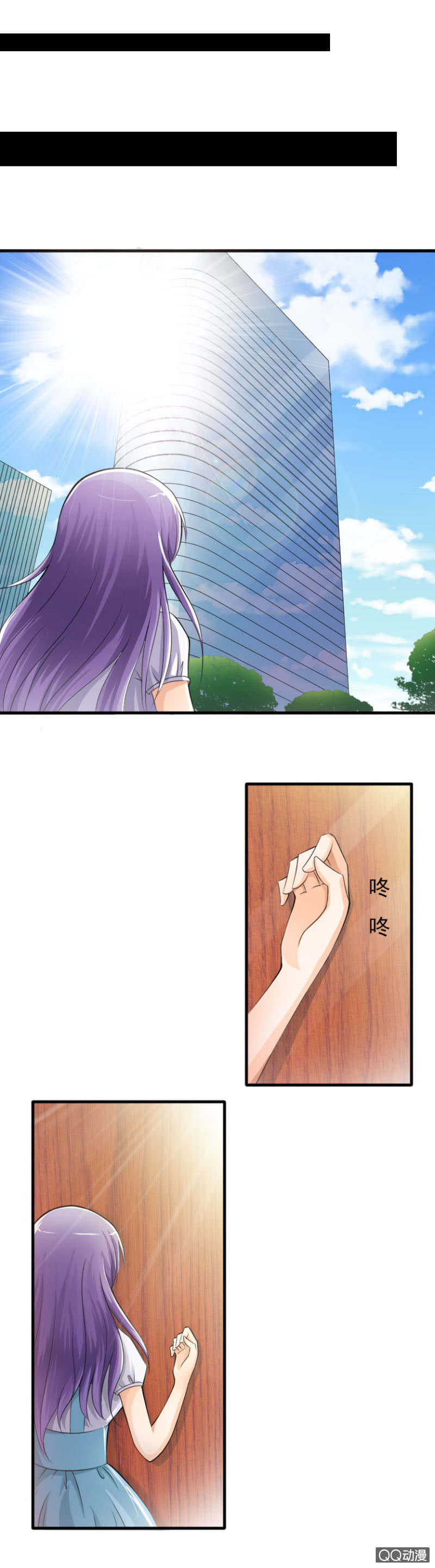 《哥哥不要太霸道》第17章-“她”心思 第8页