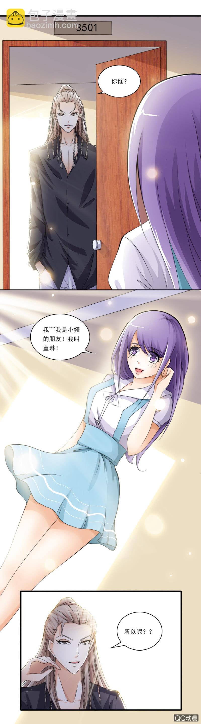 《哥哥不要太霸道》第19章-成人游戏 第2页