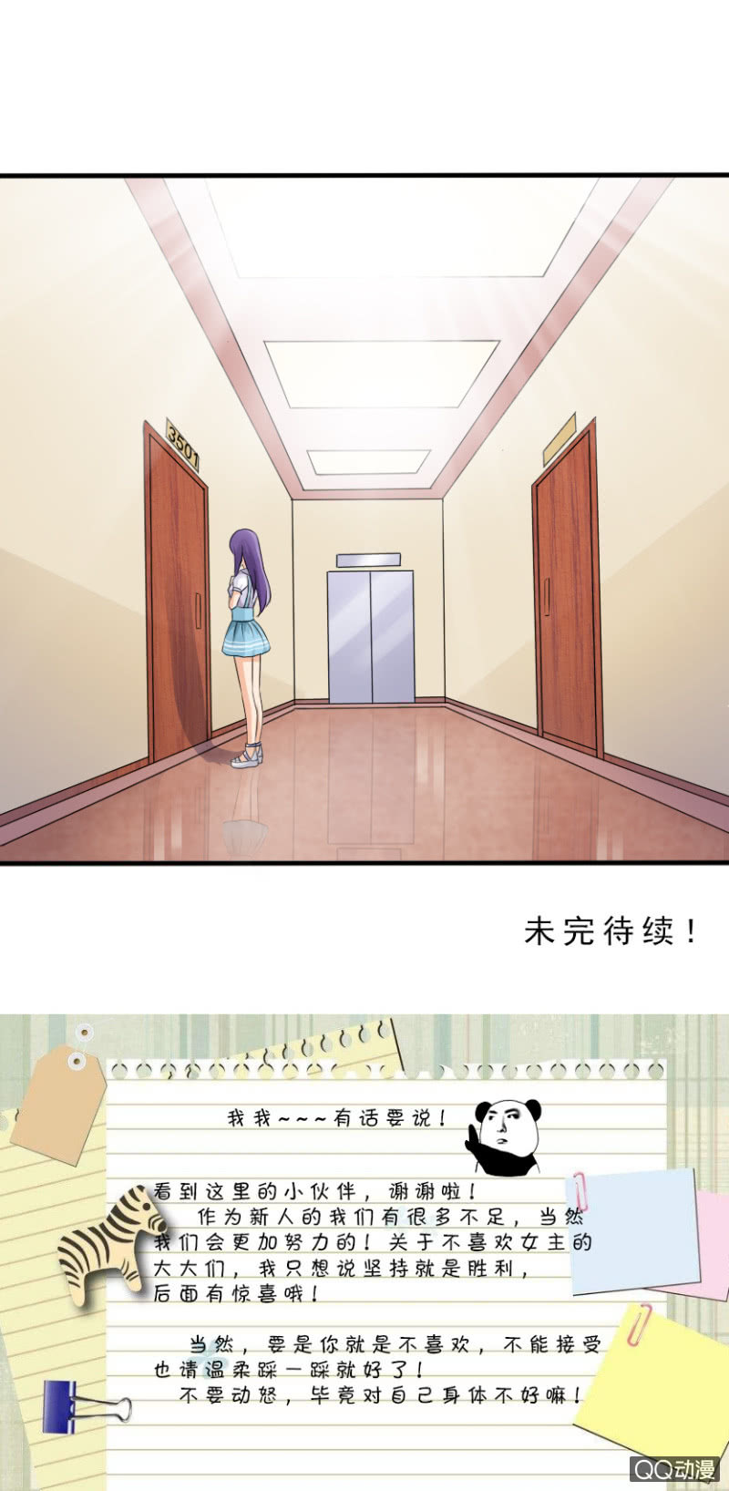 《哥哥不要太霸道》第十八章-赴约 第10页