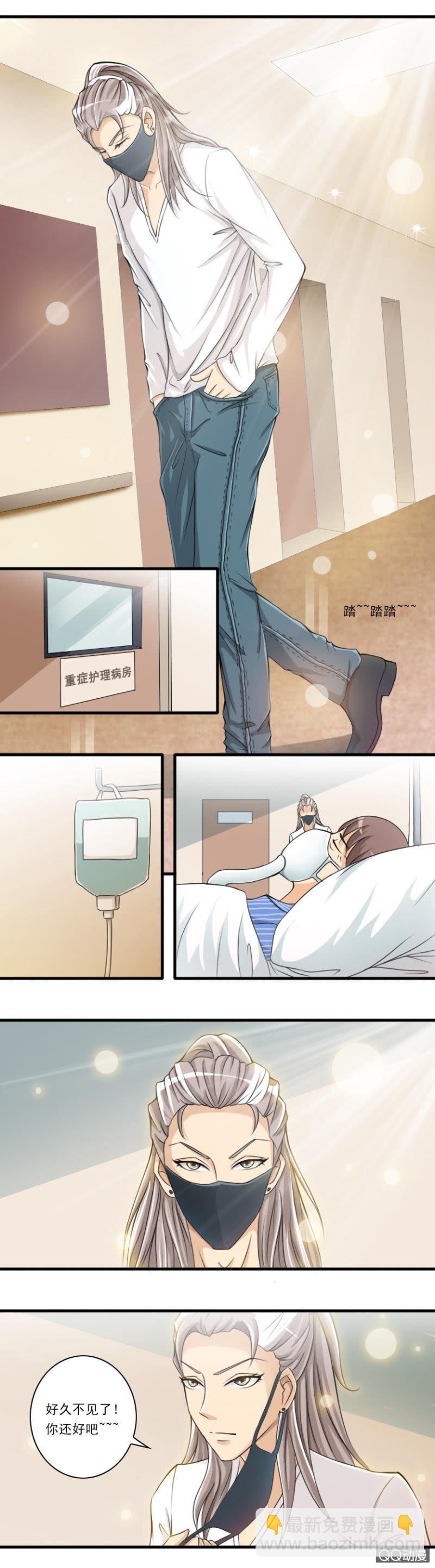 《哥哥不要太霸道》第27话-得罪了！少爷 第2页