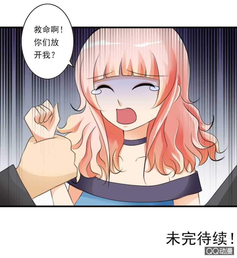 《哥哥不要太霸道》第34-酒会2 第10页