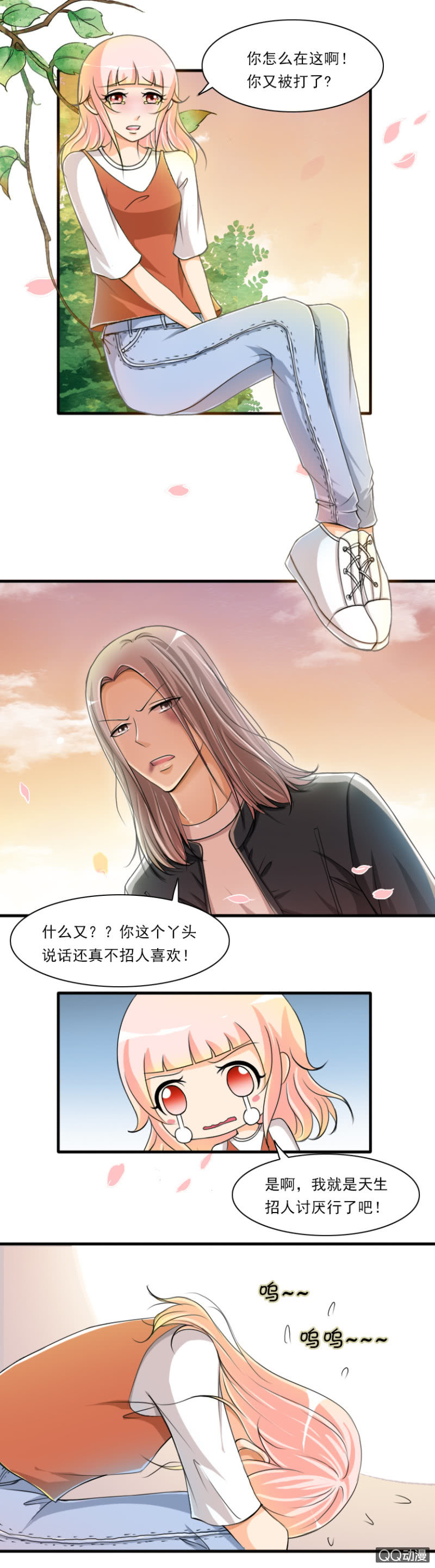 《哥哥不要太霸道》第39话-这样不好吧 第2页