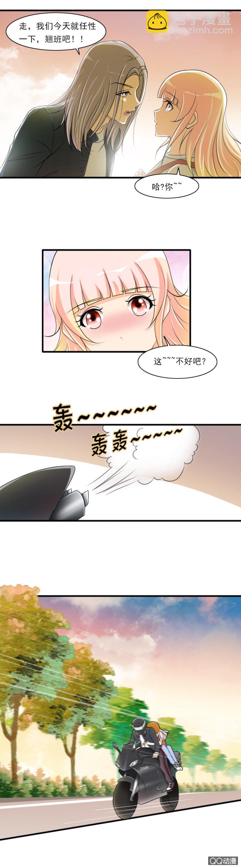 《哥哥不要太霸道》第39话-这样不好吧 第4页