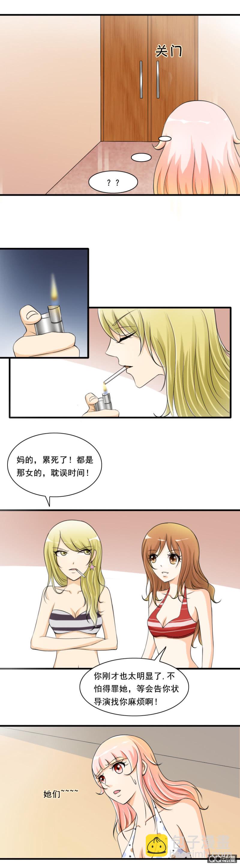 《哥哥不要太霸道》第38-虚假的泡沫 第2页