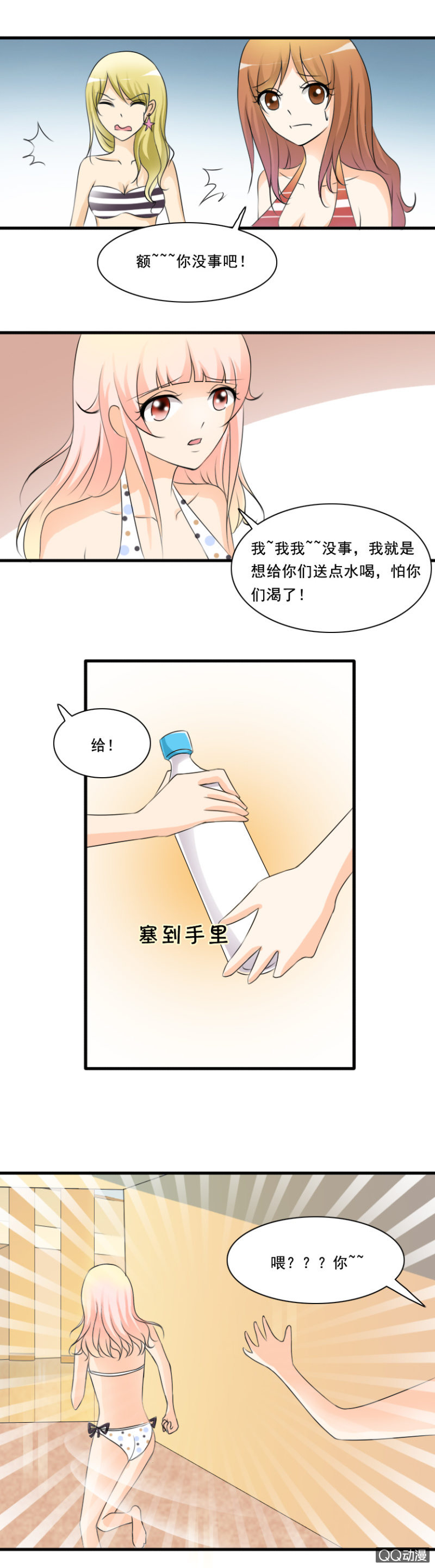 《哥哥不要太霸道》第38-虚假的泡沫 第6页