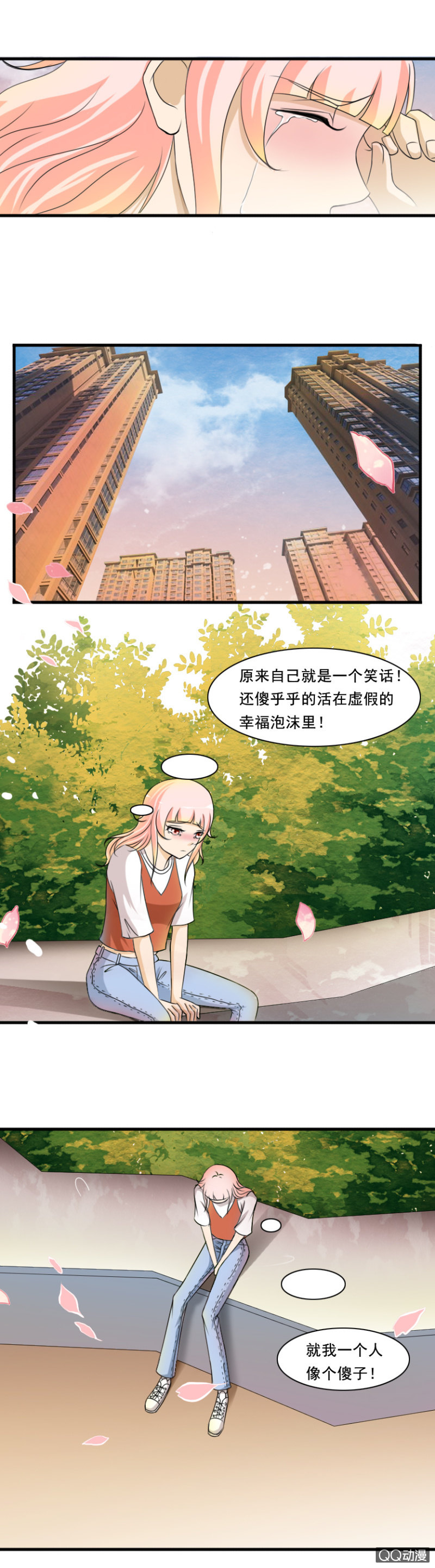 《哥哥不要太霸道》第38-虚假的泡沫 第8页