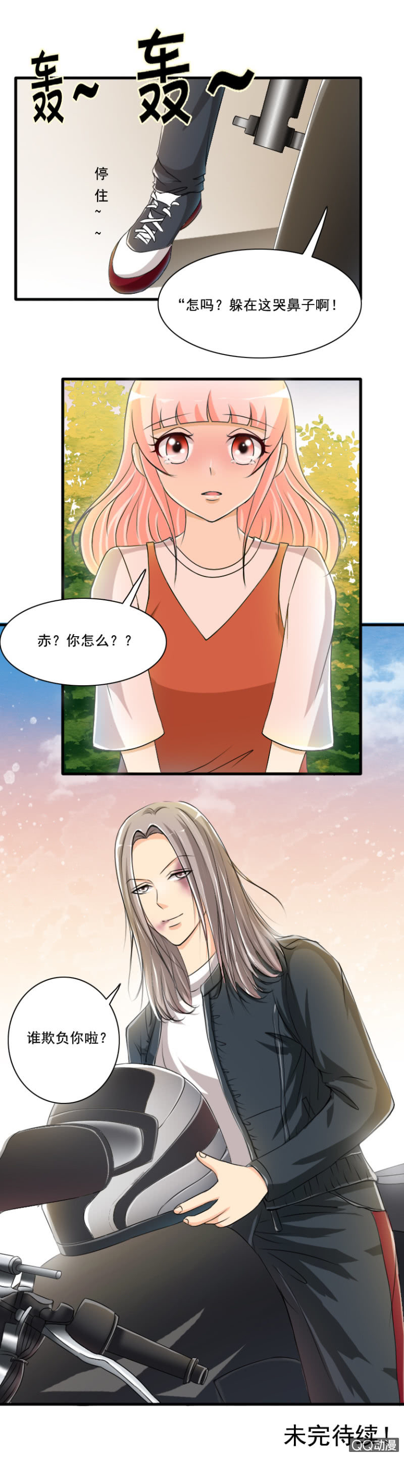 《哥哥不要太霸道》第38-虚假的泡沫 第9页
