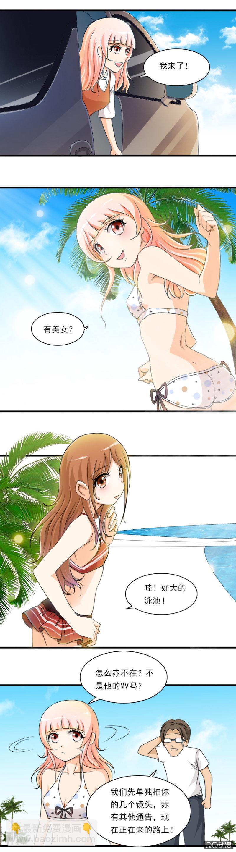 《哥哥不要太霸道》第37-“女主”难当 第4页