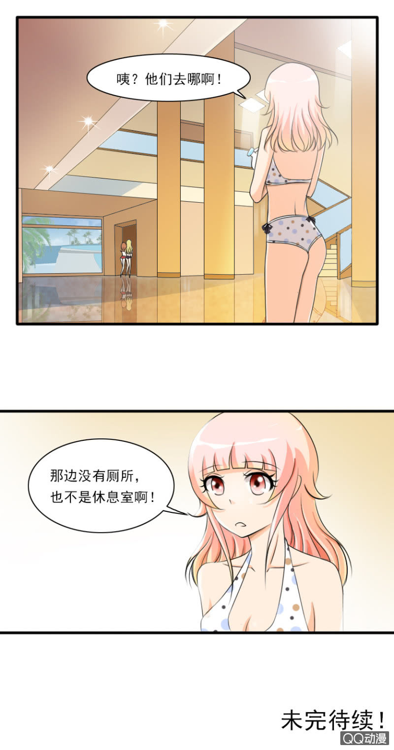 《哥哥不要太霸道》第37-“女主”难当 第9页