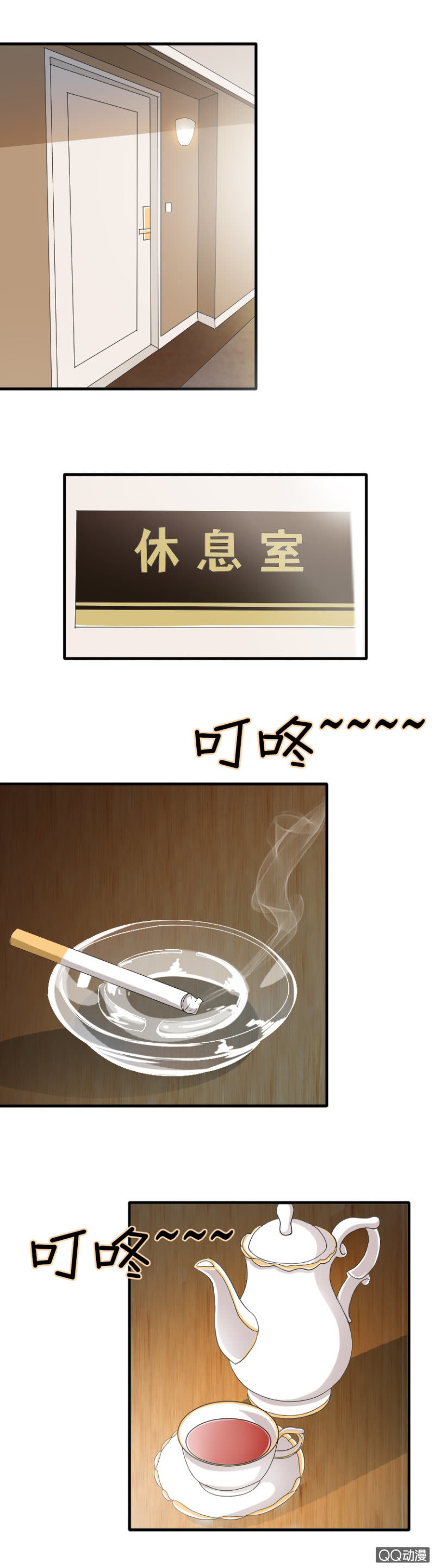 《哥哥不要太霸道》第43条-不速之客 第6页