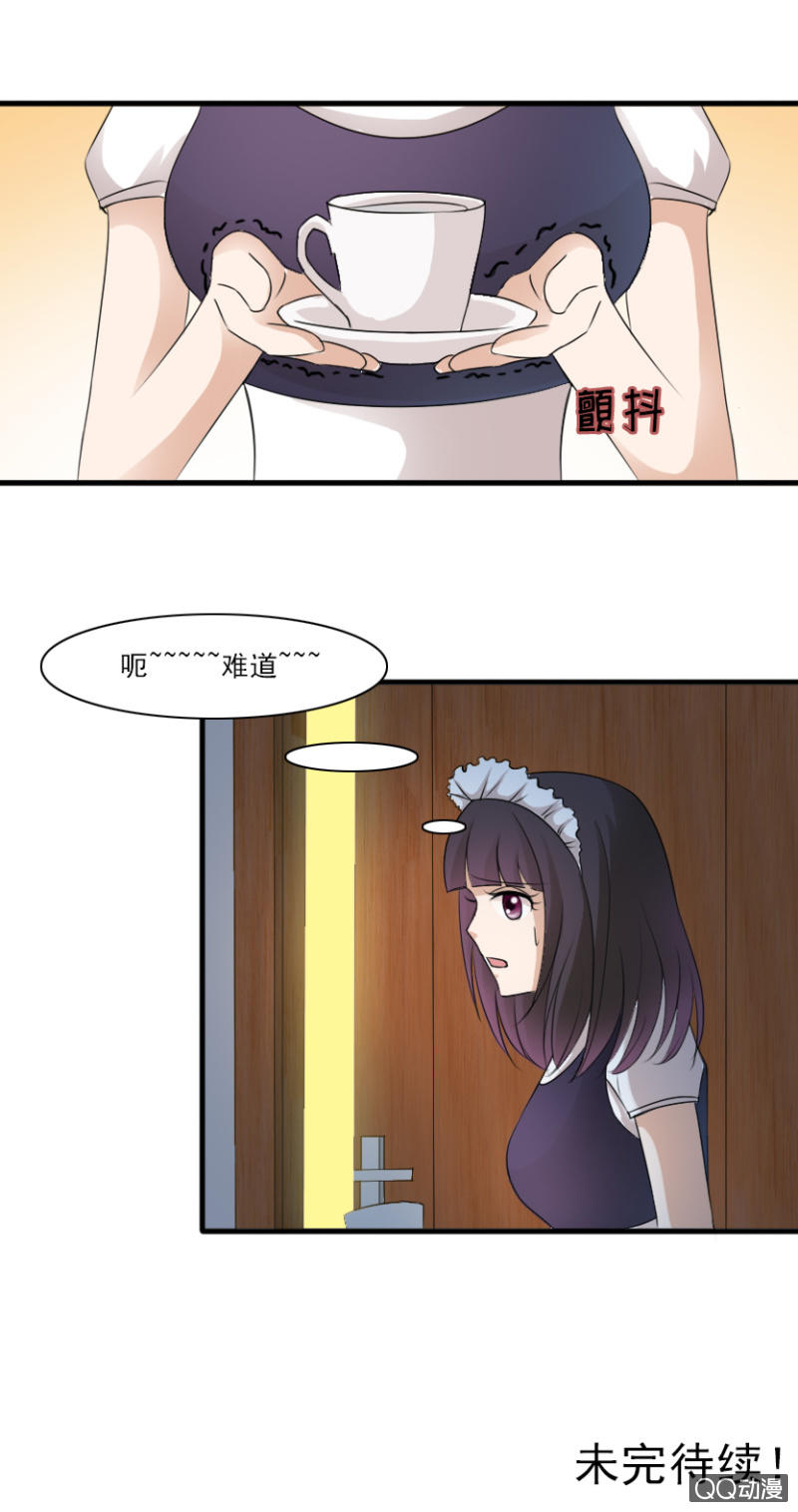《哥哥不要太霸道》第49-车祸（二） 第9页