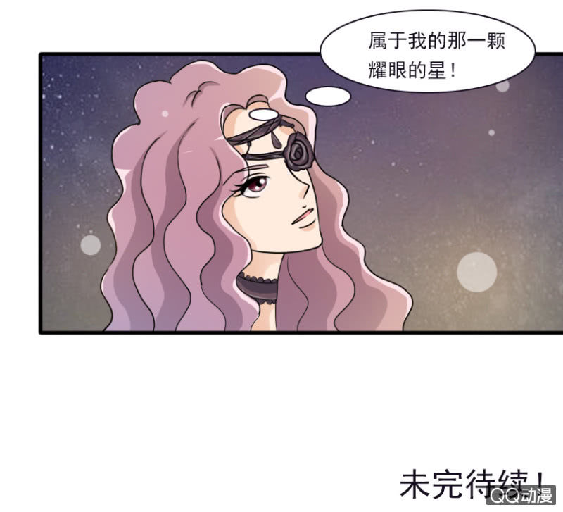 《哥哥不要太霸道》第50话-爱的囚禁 第10页