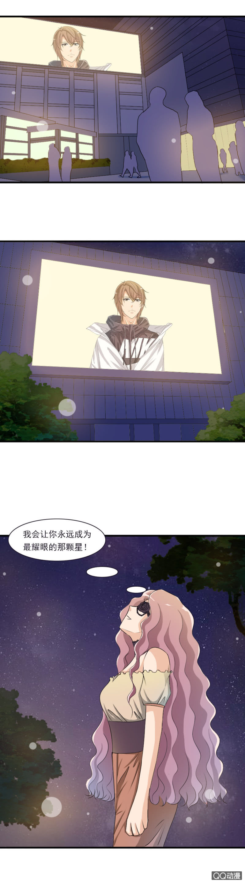 《哥哥不要太霸道》第50话-爱的囚禁 第9页