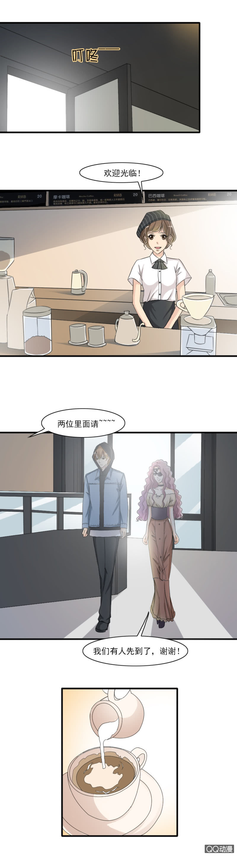 《哥哥不要太霸道》第54-就是这么任性 第3页