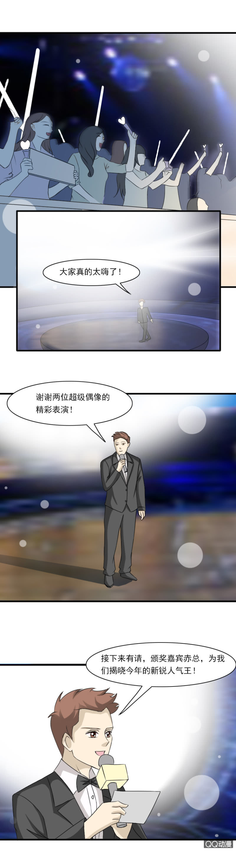 《哥哥不要太霸道》第60话-最棒的哥哥 第7页