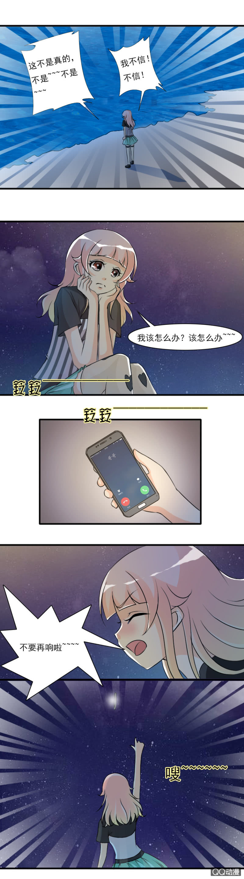 《哥哥不要太霸道》第65-揭秘身世？ 第6页