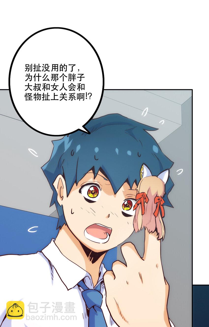 《手指少女》002 我在天台等你 第13页