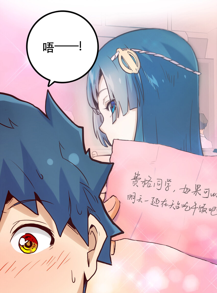 《手指少女》002 我在天台等你 第26页