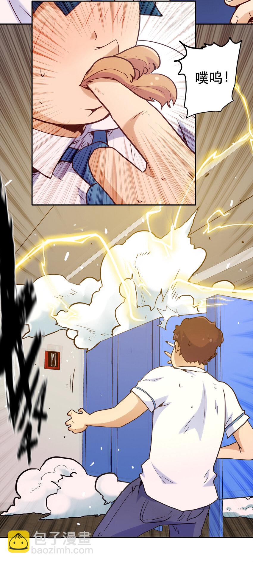 《手指少女》002 我在天台等你 第30页