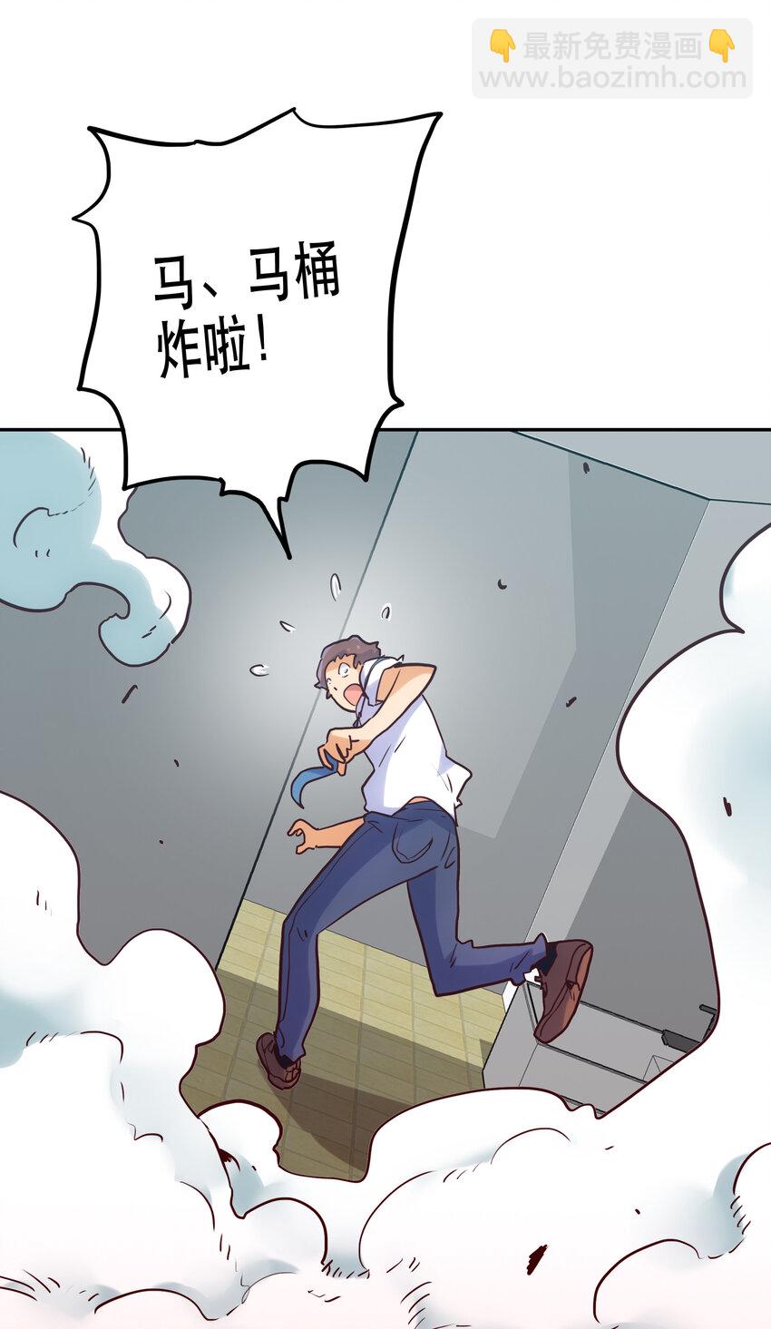 《手指少女》002 我在天台等你 第31页