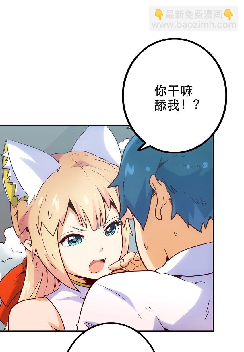 《手指少女》002 我在天台等你 第33页