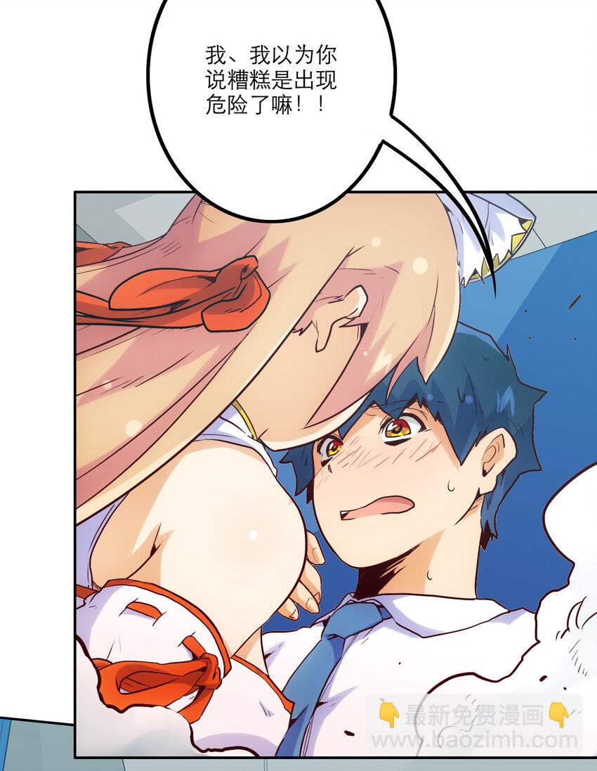 《手指少女》002 我在天台等你 第34页