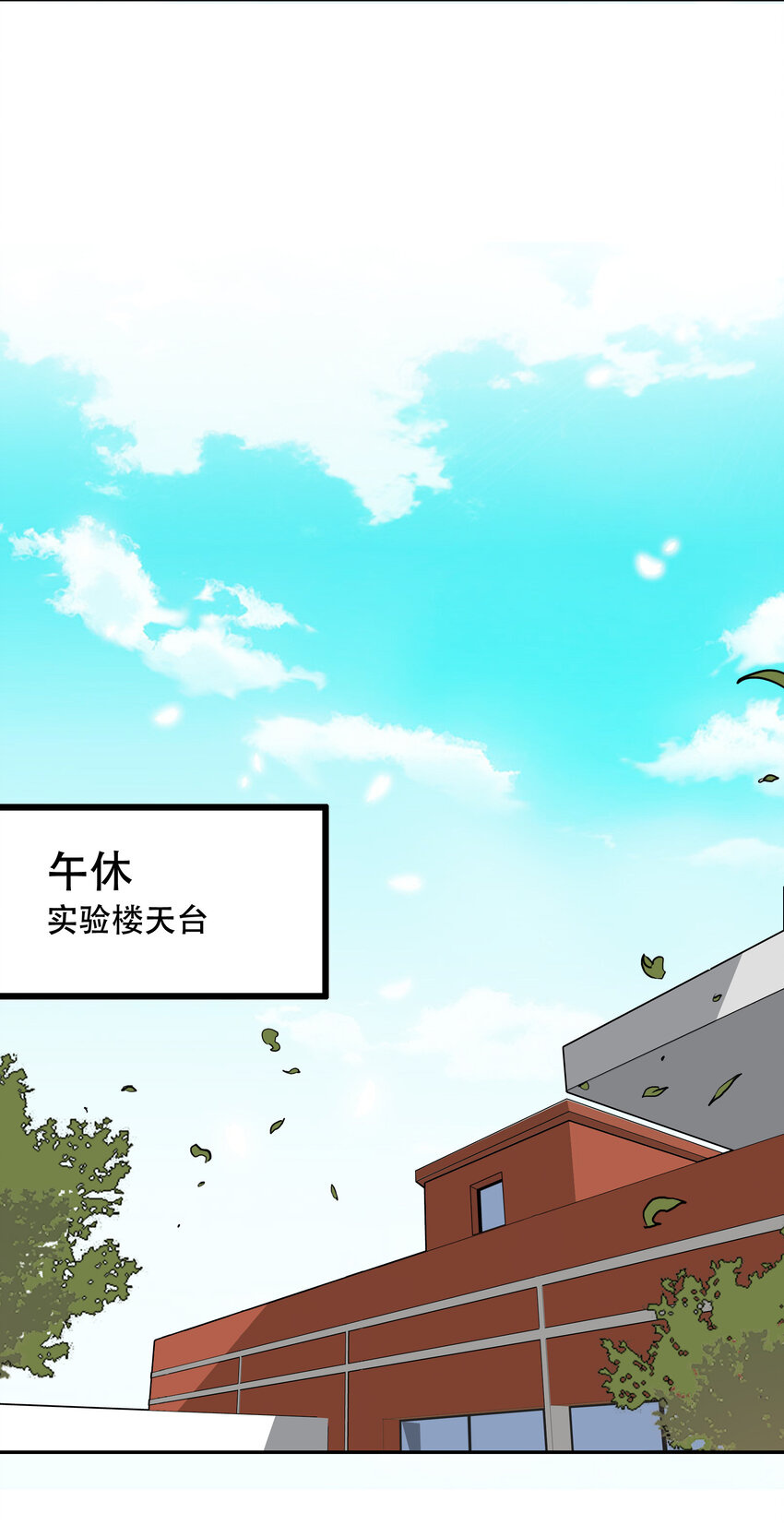 《手指少女》002 我在天台等你 第43页